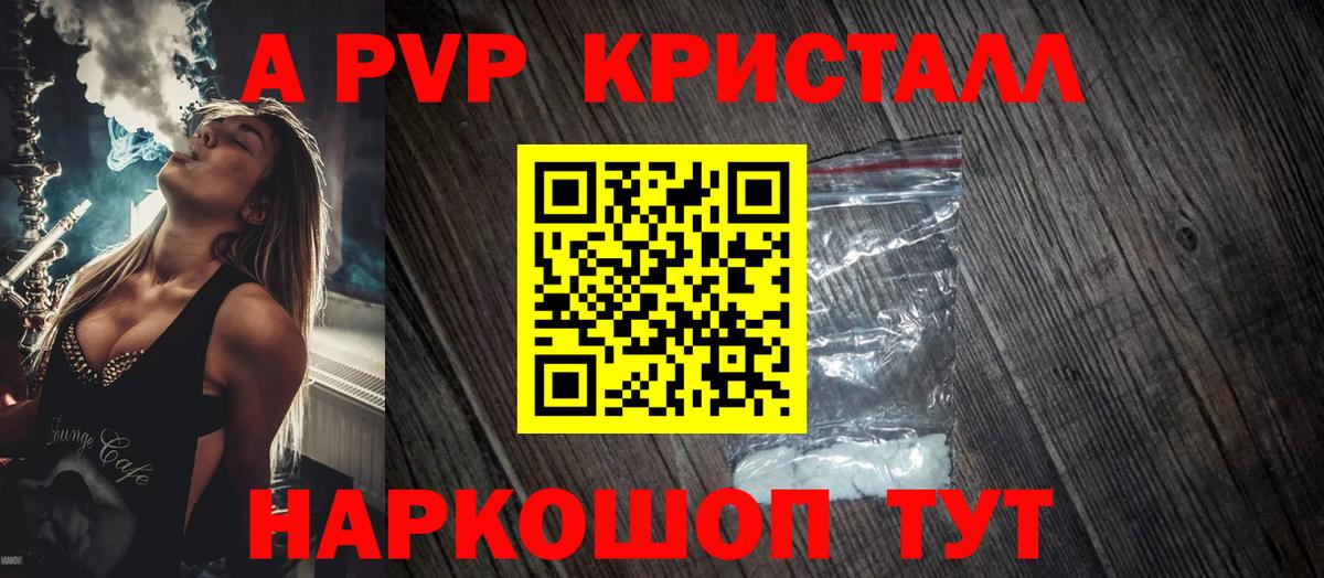 А ПВП  Вход с VPN  Alpha PVP VHQ  A PVP мука  Выкса  А ПВП Соль 