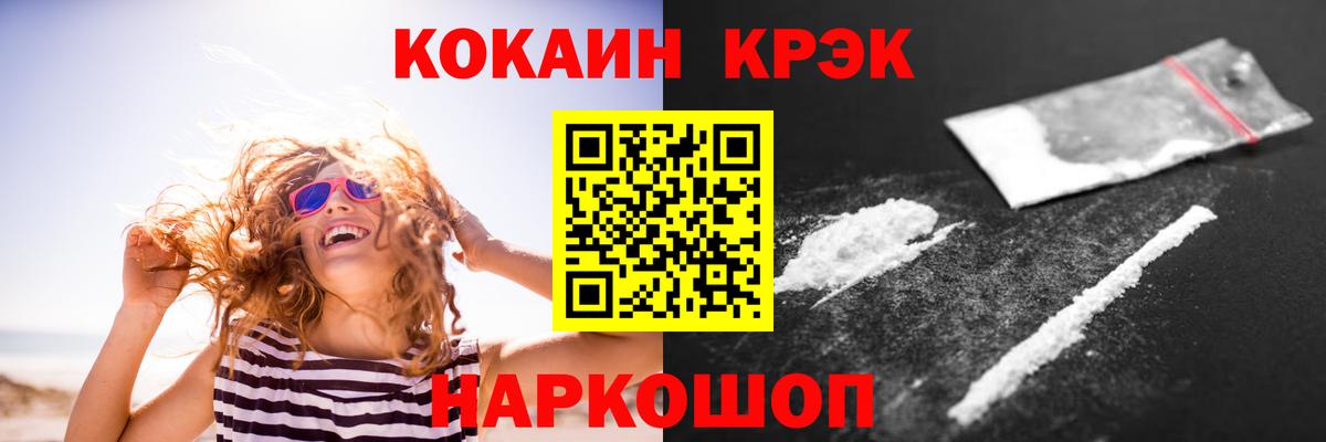 Выкса  Кокаин  Вход с VPN  COCAIN 97% 