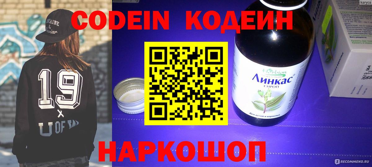 цены наркотик  Вход с VPN  Выкса  Codein Purple Drank  Codein Purple Drank 