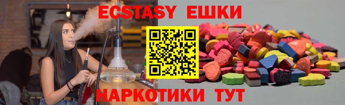 Ecstasy 250 мг  Ecstasy TESLA  Экстази  Выкса  Вход с VPN 