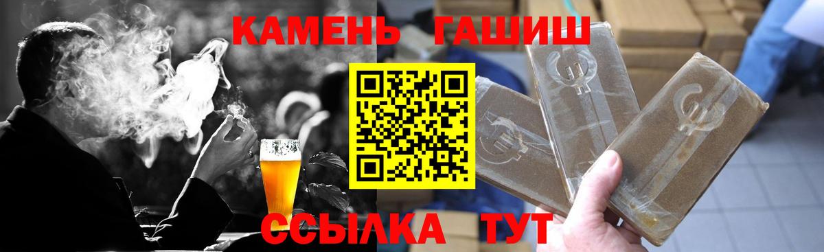 ГАШ гашик  наркошоп  Гашиш  Вход с VPN  Выкса  Гашиш VHQ 