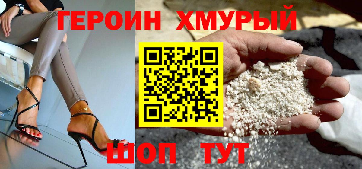 Выкса  ГЕРОИН герыч  Вход с VPN 