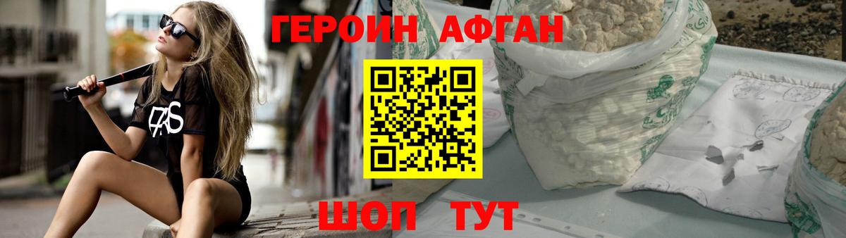ГЕРОИН гречка Выкса