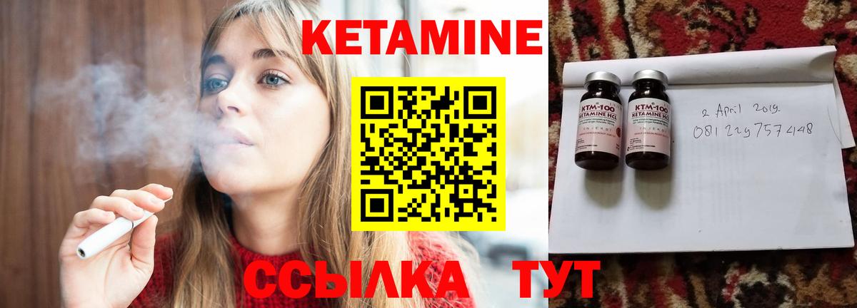 Выкса  Кетамин ketamine  Вход с VPN 