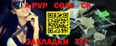 первитин Железногорск