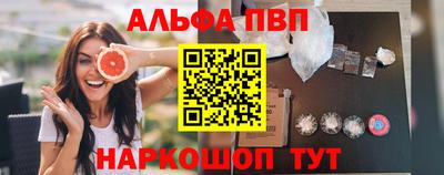 ALPHA PVP Ефремов