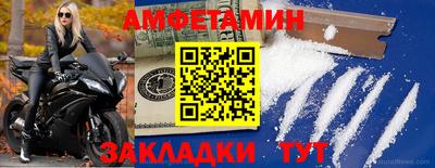 первитин Железногорск