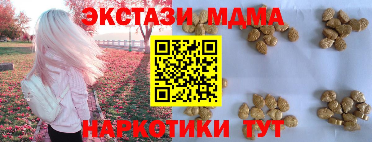 MDMA  Вход с VPN  Выкса  MDMA молли 