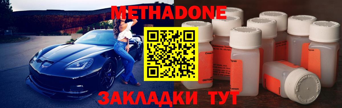 Метадон мёд  МЕТАДОН белоснежный  Вход с VPN  Выкса 