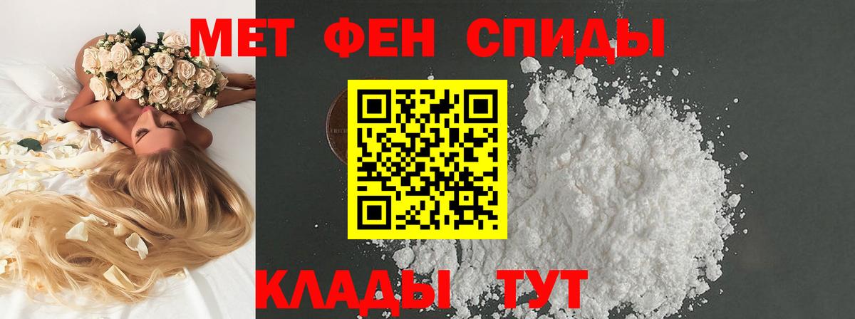 МЕТАМФЕТАМИН Декстрометамфетамин 99.9%  Вход с VPN  Выкса 