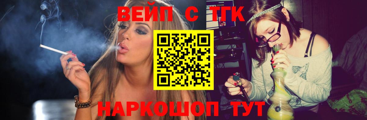Дистиллят ТГК концентрат  ТГК жижа  Вход с VPN  Выкса 